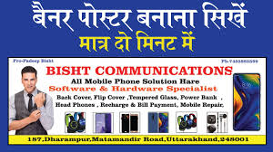 Hawo To Make Banner Poster Design Banner Poster Design Mobile Shop Board Matter Youtube See more ideas about mobile shop design, mobile shop, remodeled campers.