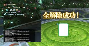 Ff14 宝の地図g12 強欲の罠 全解除成功も最近不調 うさねこ散歩