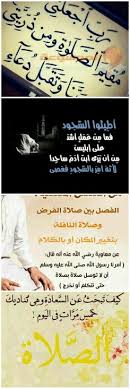 احببت ان اهديها الركن الثاني من اركان الاسلام أقام الصلاة movie posters islam poster