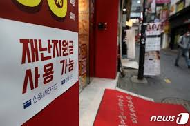 '3차 팬데믹' 전국 확산세 코로나19 재확산. 9ì¡°3ì²œì–µ 3ì°¨ ìž¬ë‚œì§€ì›ê¸ˆ ë‚´ë‹¬ 11ì¼ë¶€í„° ì§'í–‰ ì§€ì› ëŒ€ìƒì€ ë‰´ìŠ¤ ë™ì•„ë‹·ì»´