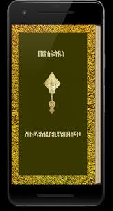 We did not find results for: Amharic Orthodox Bible 81 Pour Android Telechargez L Apk