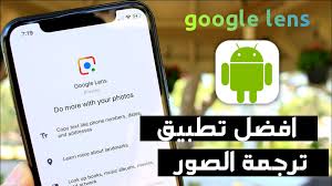 افضل تطبيقات الترجمة الفورية 2020 ترجمة بكل لغات العالم