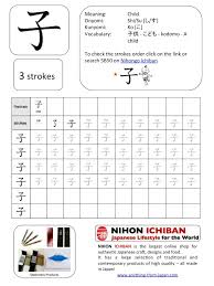 Learn kanji fast in this beginner's guide course. Kanji Exercise Book For Jlpt N5 Learn Japanese Japanese Language Learning Printable Worksheets