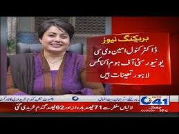 Image result for kanwal ameen