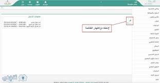 نظام نور الحديث 1441 موقع noor بالهوية لنتائج الطلاب المركزي وتسجيل الم ستجدين ثقفني