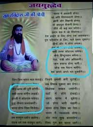 नई दिेल्ली। कांग्रेस महासचिव प्रियंका गांधी वाड्रा शनिवार को संत रविदास की जयंती के मौके पर वाराणसी के सीर गोवर्धन पहुंची। यहां उन्होंने संत रविदास. à¤ªà¤¡ à¤¤ à¤² à¤• à¤¯ à¤— à¤° à¤°à¤µ à¤¦ à¤¸ à¤• à¤ª à¤¥ à¤® à¤• à¤° à¤¨ à¤• à¤œ à¤• à¤° à¤¸à¤¦ à¤¯ à¤ªà¤¹à¤² à¤¹ à¤•à¤° à¤¦ à¤¯ à¤—à¤¯ à¤¥ Fact Check Viral Poem Making Prophecy About Corona And India In The Name Of