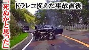 正面衝突…スピン…ドラレコ捉えた事故の瞬間 2021年8月31日放送 - YouTube
