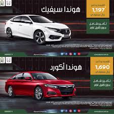 التقسيط عروض شركة اليسر لتقسيط السيارات 2020
