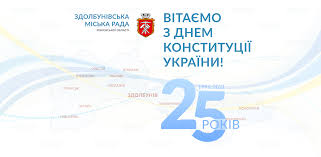 25 червня 2021 року № 25 (1786) шановні друзі! Egkdhb Lnmz7ym