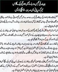 Easy and quick home remedy for flu. Pait Ki Gas Ka Fori Ilaj Visit Www Islamiwazaif Com Or Www Flickr
