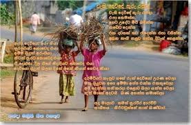 Download sirith maldama song on gaana.com and listen manakkalpitha sirith maldama song offline. Nanda Malini à¶ à¶­ à¶'à¶à¶­ à· Musician Band Facebook