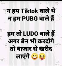 Pubg Ban Funny Jokes Pubg Ban Funny Jokes In Hindi In 2020 Friends Quotes Funny Fun Quotes Funny Latest Funny Jokes