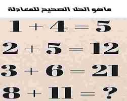لغز ماهو الحل الصحيح للمعادلة math blog posts math equations