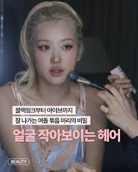 ✓#광고 #손담비(@xodambi) 화보 메이크업 * #메이크업포에버 (@makeupforever) 😊Face ① 리부트 파운데이션  Y218 6만원