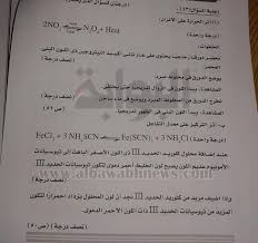 الامتحان الأول لمادة الكيمياء صف عاشر فصل ثاني 2017 /2018 اختبار الاحياء للصف العاشر نصف الفصل الثاني 2017/2018 امتحان الشهرين علوم حياتية للصف العاشر فصل ثاني 2017/2018 Ø§Ù„Ø«Ø§Ù†ÙˆÙŠØ© Ø§Ù„Ø¹Ø§Ù…Ø© 2018 Ù†Ù†Ø´Ø± Ù†Ù…ÙˆØ°Ø¬ Ø¥Ø¬Ø§Ø¨Ø© Ø§Ù…ØªØ­Ø§Ù† Ø§Ù„ÙƒÙŠÙ…ÙŠØ§Ø¡