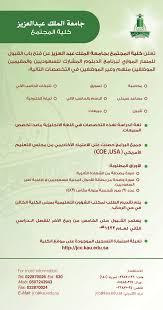 كلية الدراسات التطبيقية أرشيف الأخبار