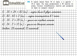 математика 4 класс моро 1 часть учебник читать онлайн Kak Sdelat Zadachu Po Matematike Matematika Uchebnik Uroki Matematiki