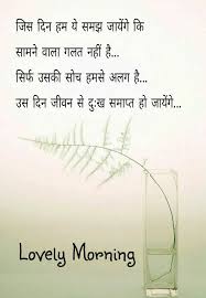 Say good morning to your friends and loved ones with good morning messages that will make them smile, feel inspired, loved and happy! Pin By Anupamanahar Ranawat On Gujarati Quotes Good Morning Friends Quotes Good Morning Quotes Hindi Good Morning Quotes