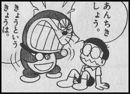 pin by yukio o on illstration doraemon comics doraemon cartoon doraemon