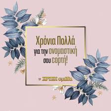 Η κίνηση των οχημάτων σήμερα στους δρόμους της αθήνας | 21.09. Xrysh Omada H Giorth Toy Profhth Hlia Shmera Xronia Polla Ston Hlia Thn Hliana Facebook