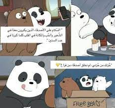 pin by سيما on اشع ار iphone wallpaper quotes love iphone wallpaper vintage quotes cover photo quotes