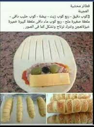 Pin By Bouabid Lamia On Arabic Food Food Recipies Cooking Recipes Desserts Food Receipes