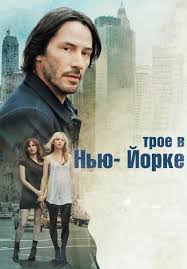 Filmy S Kianu Rivz Smotret Onlajn