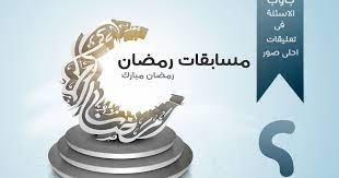 مسابقات رمضان 2020 اختبر معلوماتك مع مسابقة رمضانيات واربح معنا birthday cake cake ramadan