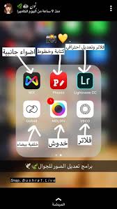 Pin By Ilhem On أفكار هدايا Application Iphone Iphone App Layout App Pictures