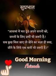 Pin By Narendra Pal Singh On Good Morning Morning Quotes Good Morning Quotes Feelings Quotes