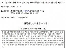 이번 시간에는 산업안전지도사에 대하여 알아보겠습. íë„· 2018ë…„ êµ­ê°€ì „ë¬¸ìžê²©ì‹œí—˜ ì¼ì •ì€ ê¸°ì‚¬ ì‹¤ê¸°ì‹œí—˜ ìµœì¢… í•©ê²©ìž ìžê²©ì¦ ë°°ì†¡ì¼ ì‹œê°„ ê±¸ë ¤