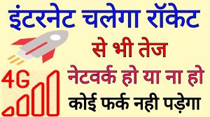 Butuh panduan cara mengunci jaringan 5g? Internet Ki Speed Kaise Badhaye 100 Working Method By Technical Boss Youtube