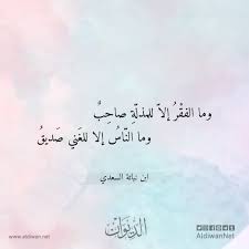Check spelling or type a new query. Ø§Ù„Ø¯ÙŠÙˆØ§Ù† Ø¯ÙŠÙˆØ§Ù† Ø¥Ø¯Ø±ÙŠØ³ Ø¬Ù… Ø§Ø¹ Ø§Ù„Ø¯ÙŠÙˆØ§Ù† Ù…ÙˆØ³ÙˆØ¹Ø© Ø§Ù„Ø´Ø¹Ø± Ø§Ù„Ø¹Ø±Ø¨ÙŠ
