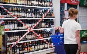 В эти дни торговля алкоголем запрещена. Zapret Na Prodazhu Alkogolya V Pskovskoj Oblasti Budet Dejstvovat 1 I 2 Sentyabrya Pskovskaya Lenta Novostej Pln