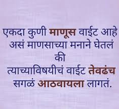 How to swear in marathi. Vapu Kale Quotes Books Marathi Vapukale Maanus Kale Quotes Quotes Marathi Quotes