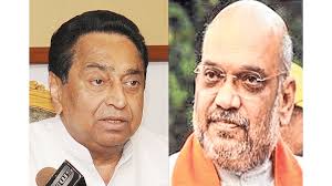 MP: Kamal Nath Slams Amit Shah For Silence On Botad Hanuman Idol  Vandalisation