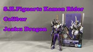 ToysBoxing 玩具開箱] S.H.Figuarts | SHF Kamen Rider Calibur Jaaku Dragon -  YouTube