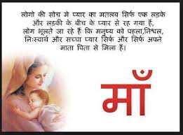 Love you from the bottom of my heart. Poems About Mothers Love In Hindi Daily Quotes