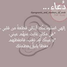 دعاء للأطفال home decor decals decor