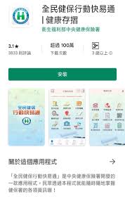 About press copyright contact us creators advertise developers terms privacy policy & safety how youtube works test new features press copyright contact us creators. é˜²ç–«è³‡è¨Š å£ç½©å¯¦ååˆ¶2 0ç¶²è·¯é è³¼3 12èµ·è·' Appä¸‹è¼‰åŠå¥ä¿å¡èªè­‰æ•™å­¸åœ¨é€™è£¡ ç†±è¡€çŽ©å°å— è·³èºæ–°ä¸–ç•Œ