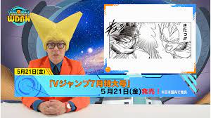 Паблик, продюсируемый лично эльдаром ивановым. May 17th Mon Weekly Dragon Ball News Dragon Ball Official Site