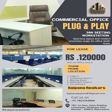 Commercial Fully Furnished office for Lease