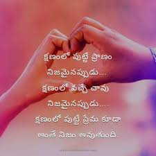 Love Quotes In Telugu Images In 2020 Love Quotes In Telugu Free Love Quotes Love Quotes