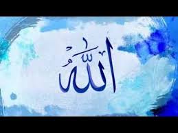 Tasbih, tahmid, tahlil dan takbir kaligrafi kufi. Download Video Arti Tulisan Allah Dan Muhammad Pada Makhluk Gambar Kaligrafi