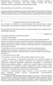 Https Xn 80aajrcjbjmedh4bq Xn P1ai Semya Mozhno Li Odinokoj Zhenshchine Usynovit Rebenka Html