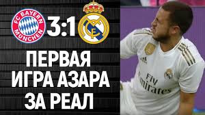 ⚽️ official profile of real madrid c.f. Pervaya Igra Azara Za Real Madrid Bavariya Real Madrid Youtube