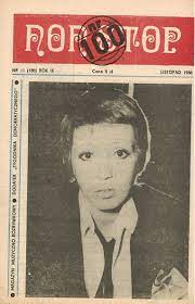 We would like to show you a description here but the site won't allow us. Non Stop 11 100 Listopad 1980 Ewa Bem 7096046755 Oficjalne Archiwum Allegro