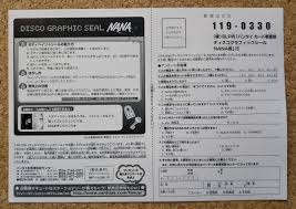 NANA ハチ ディスコグラフィックシール バンダイ 矢沢あい 漫画 ナナ メタリック ボディペイント  シール｜Yahoo!フリマ（旧PayPayフリマ）