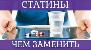 O Vrede Statinov I Chem Ih Zamenit Doktor Shishonin
