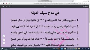 قراءة قصيدة في مدح سيف الدولة Youtube